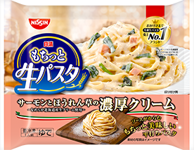 サーモンとほうれん草の濃厚クリーム