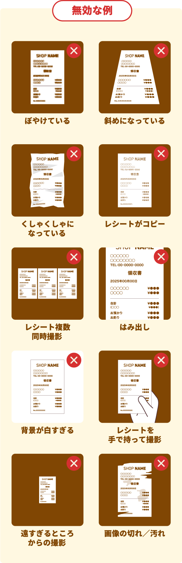 無効な例