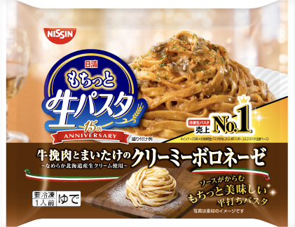 冷凍 日清もちっと生パスタ クリーミーボロネーゼ
