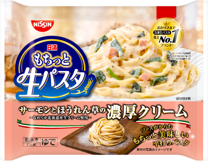 冷凍 日清もちっと生パスタ サーモンとほうれん草の濃厚クリーム