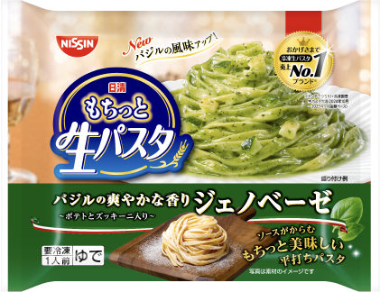 冷凍 日清もちっと生パスタ ジェノベーゼ